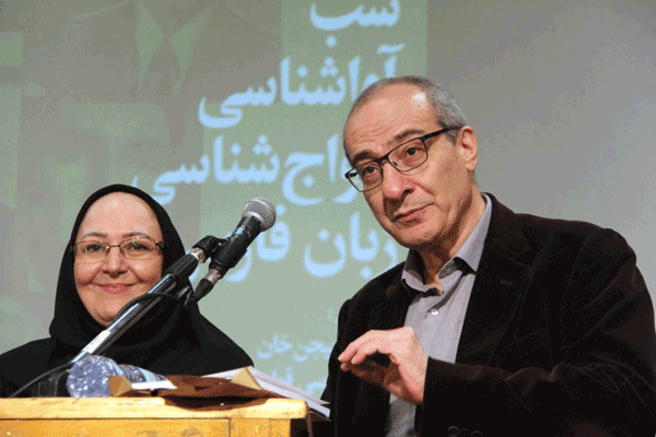 گزارش تصویری معرفی مجلهٔ «آواشناسی و واجشناسی زبانهای ایرانی» 3 آوا۳nnnnnnnn - پایگاه اطلاع رسانی آژنگ
