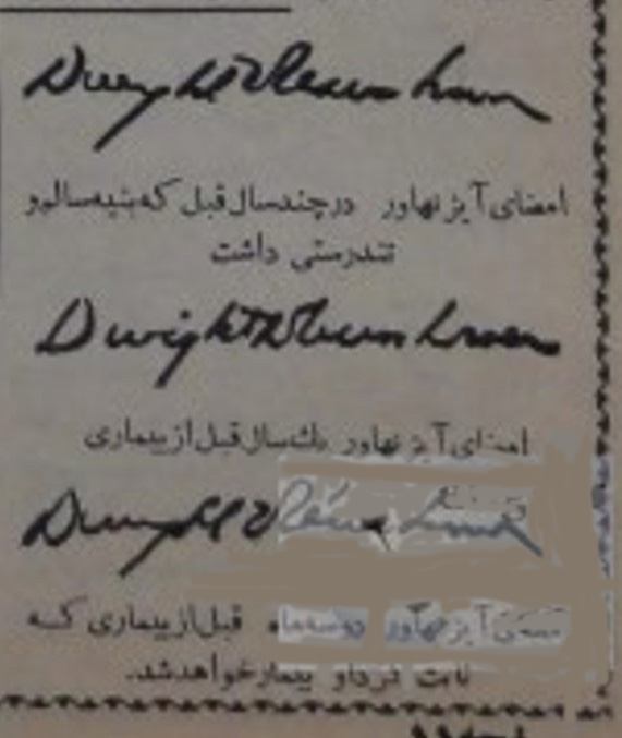 آشنایی باگرافورمولوژی نظریه علمی نیم قرن قبل 1 آیزنهاور - پایگاه اطلاع رسانی آژنگ