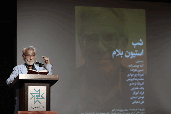 گزارش تصویری بزرگداشت استیون بلام،پژوهشگرنامدارموسیقی ایرانی 1 استuuuuuuuuuuuuuuuuیون۲ - پایگاه اطلاع رسانی آژنگ