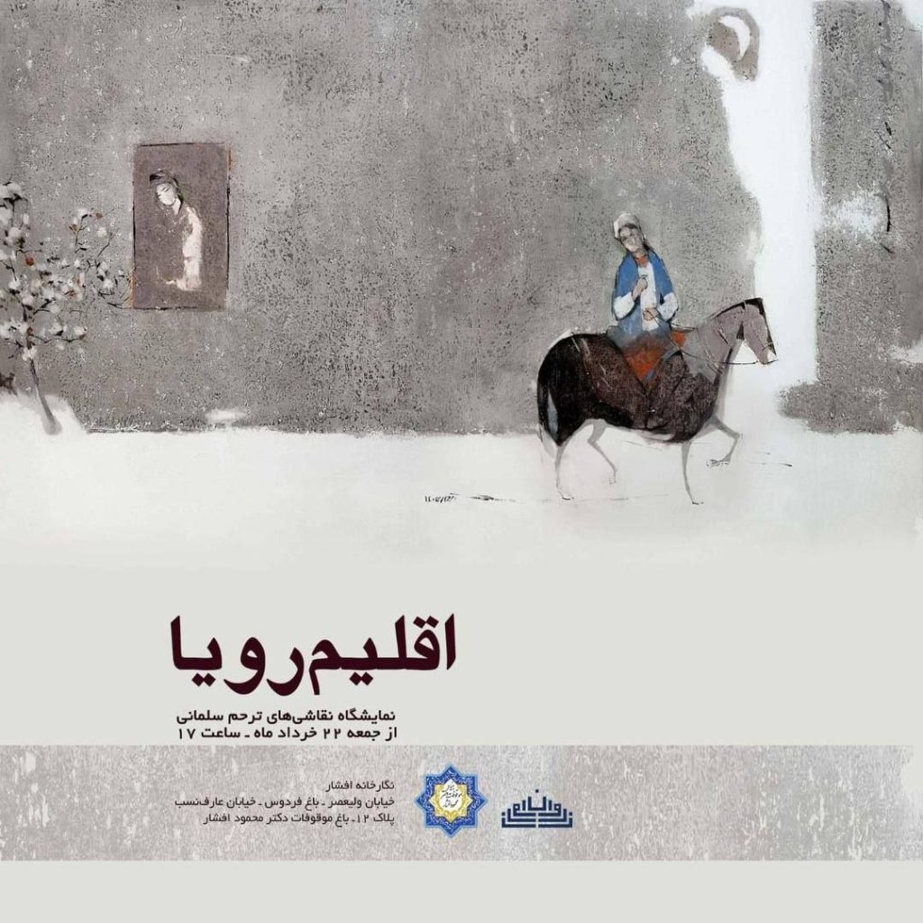 اقلیم - پایگاه اطلاع رسانی آژنگ