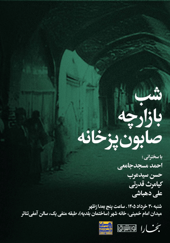 بازارvvvvvvvvvvvvvچه - پایگاه اطلاع رسانی آژنگ