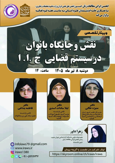 بانوان - پایگاه اطلاع رسانی آژنگ