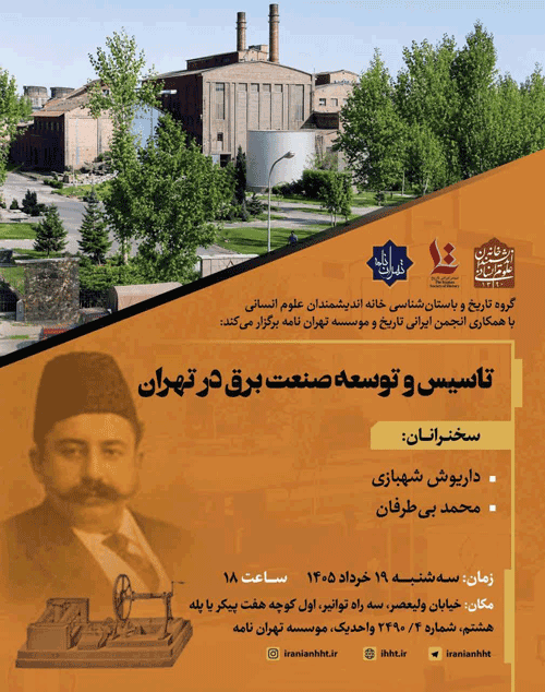 تاسیسnnnnnnnnn و توسعه - پایگاه اطلاع رسانی آژنگ