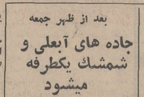 جاده - پایگاه اطلاع رسانی آژنگ