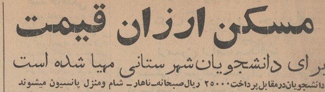 دانشجویان - پایگاه اطلاع رسانی آژنگ