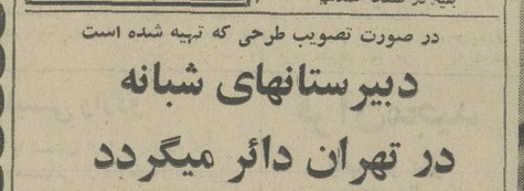 تقویم تاریخ ایران،امروز۲تیر ماه 1 دبیرستان۴۶ - پایگاه اطلاع رسانی آژنگ