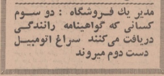 تقویم تاریخ ایران،امروز۱۲خردادماه 1 دست دوم - پایگاه اطلاع رسانی آژنگ