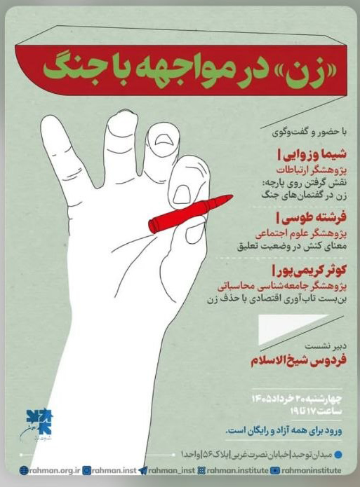 زن در مواجهه 1 - پایگاه اطلاع رسانی آژنگ