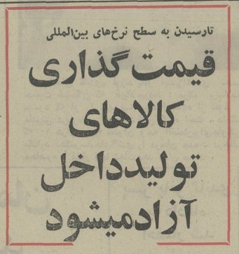 تقویم تاریخ ایران،امروز۲۰خردادماه 1 قیمت - پایگاه اطلاع رسانی آژنگ