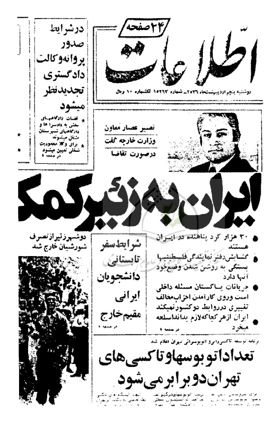 مدیر تصویر1 - پایگاه اطلاع رسانی آژنگ