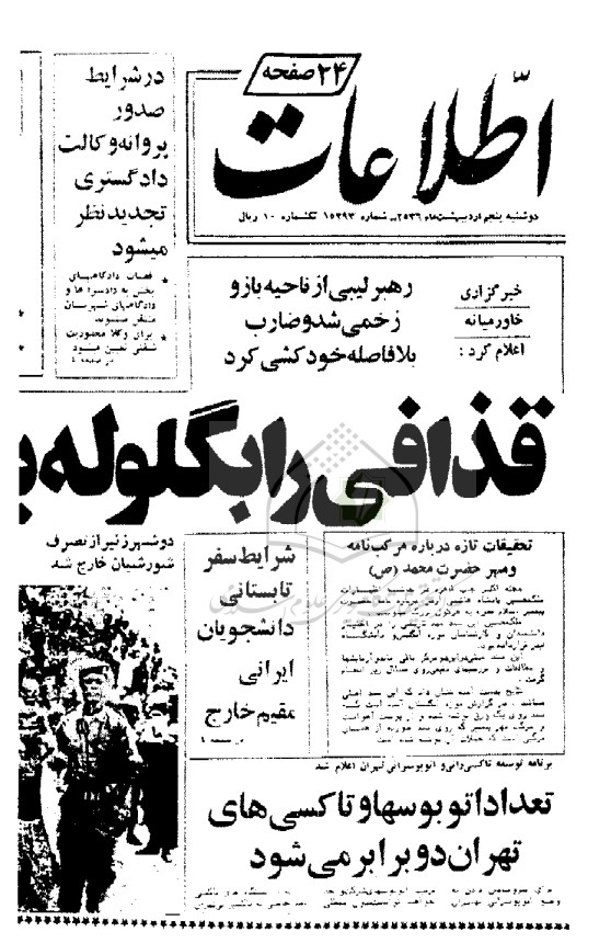 مدیر تصویر2 - پایگاه اطلاع رسانی آژنگ