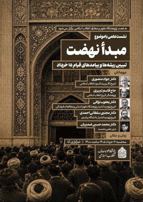 نهضvvvvvvvvvvت - پایگاه اطلاع رسانی آژنگ