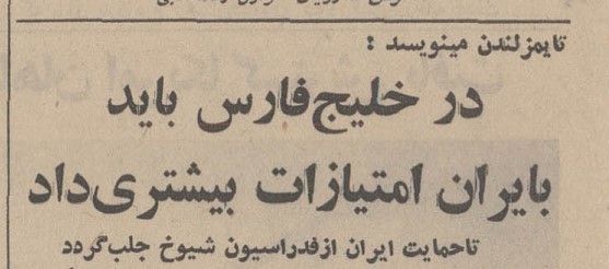 ایران ۴۶ - پایگاه اطلاع رسانی آژنگ