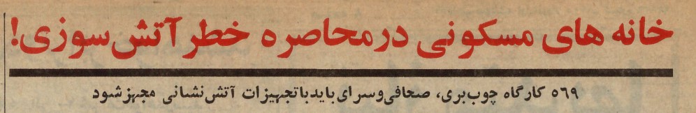 تقویم تاریخ ایران،امروز۱۴تیر ماه 1 خانه - پایگاه اطلاع رسانی آژنگ