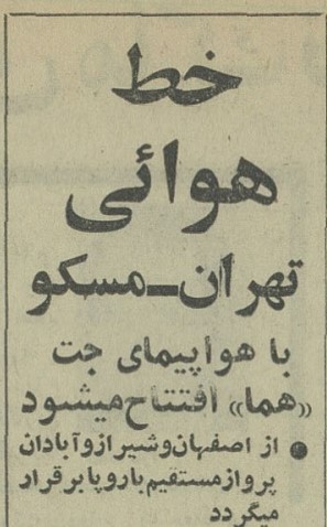 تقویم تاریخ ایران،امروز۱۹تیر ماه 1 خط - پایگاه اطلاع رسانی آژنگ