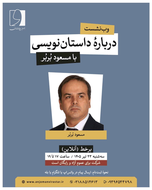 درباره داستان 1 - پایگاه اطلاع رسانی آژنگ