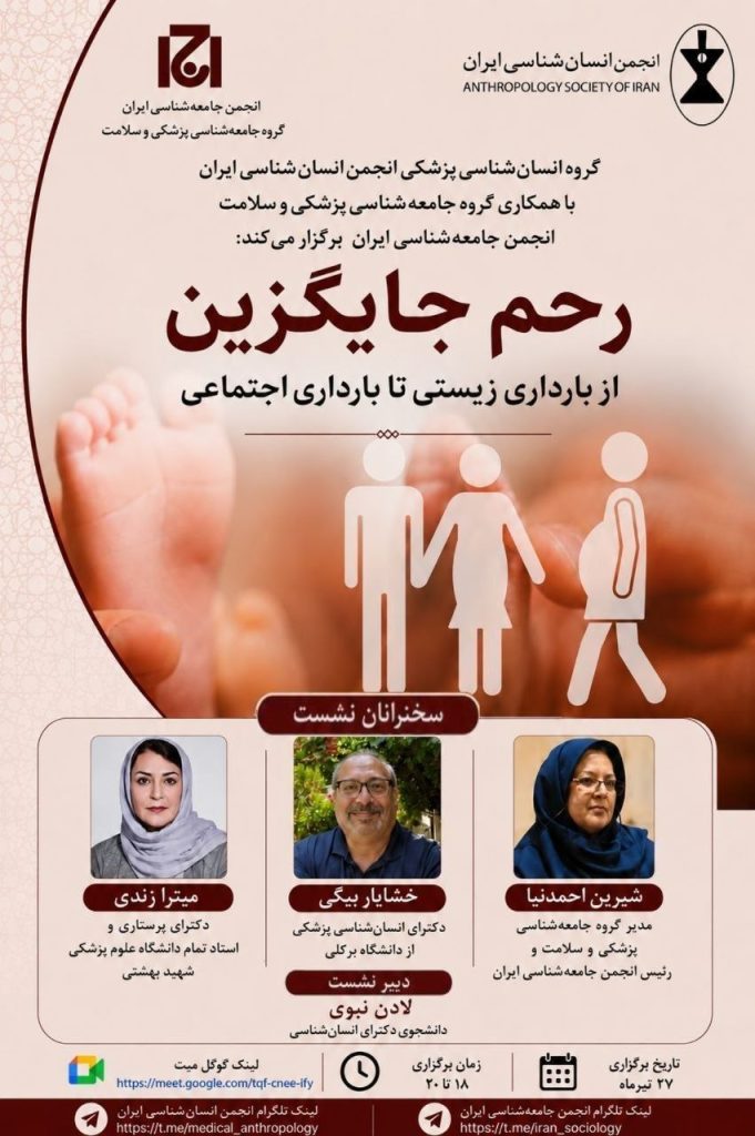 رحم - پایگاه اطلاع رسانی آژنگ