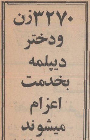 زن - پایگاه اطلاع رسانی آژنگ