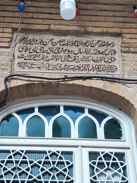 مسجد و آبانبار سلماسی قم با اهمیت ویژه تاریخی 2 مسجد سلماسی۱ - پایگاه اطلاع رسانی آژنگ