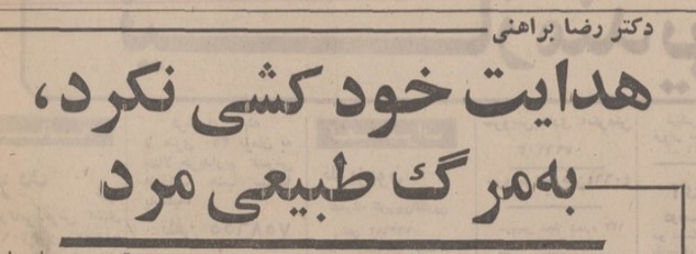 تقویم تاریخ ایران،امروز۱۳تیر ماه 1 هدایت - پایگاه اطلاع رسانی آژنگ