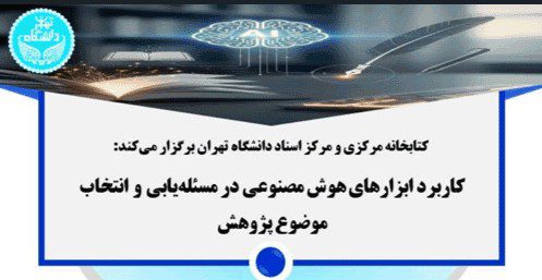 هوش - پایگاه اطلاع رسانی آژنگ