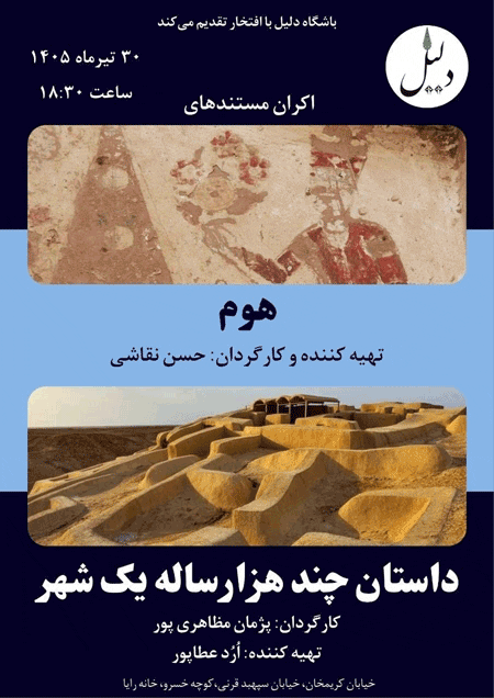هوم - پایگاه اطلاع رسانی آژنگ