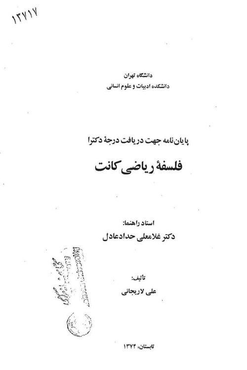 پایان bbbbbbbbbbbنامه - پایگاه اطلاع رسانی آژنگ