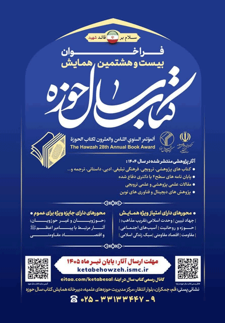 کتاب سال - پایگاه اطلاع رسانی آژنگ