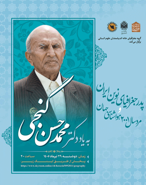 گنجی - پایگاه اطلاع رسانی آژنگ
