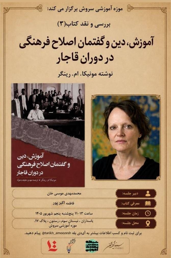 آموزش دین - پایگاه اطلاع رسانی آژنگ