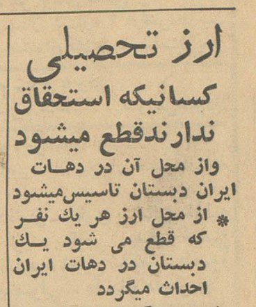 تقویم تاریخ ایران،امروز۱۱مرداد ماه 1 ارز۴۰ - پایگاه اطلاع رسانی آژنگ
