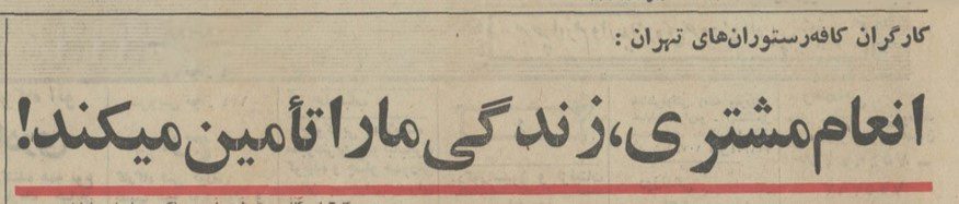 انعام - پایگاه اطلاع رسانی آژنگ