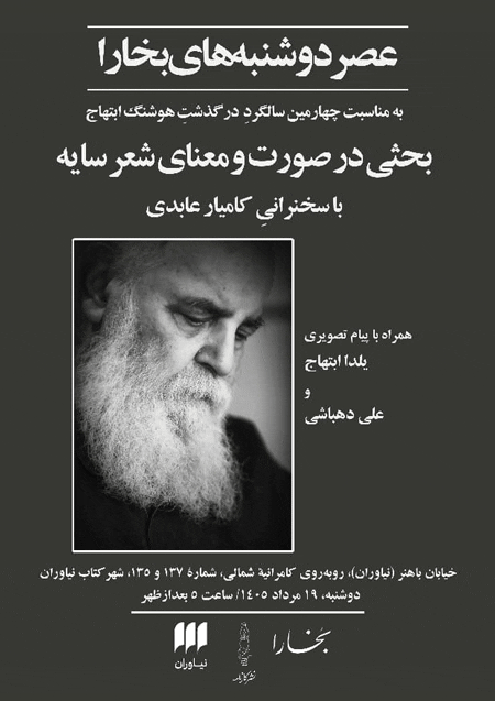 بحثی - پایگاه اطلاع رسانی آژنگ