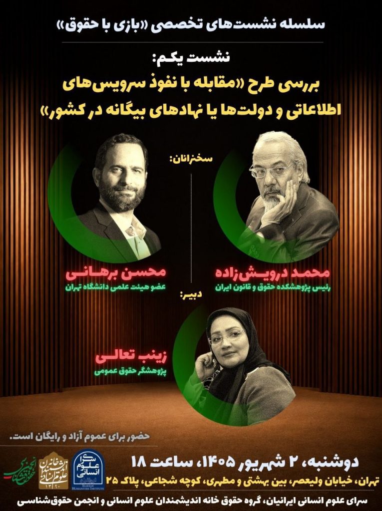 بررسی طرح - پایگاه اطلاع رسانی آژنگ