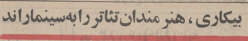 تاتر - پایگاه اطلاع رسانی آژنگ