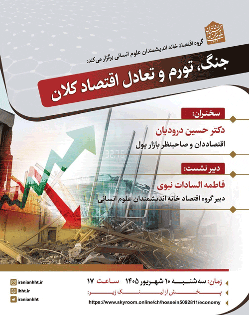 جنگ تورم - پایگاه اطلاع رسانی آژنگ