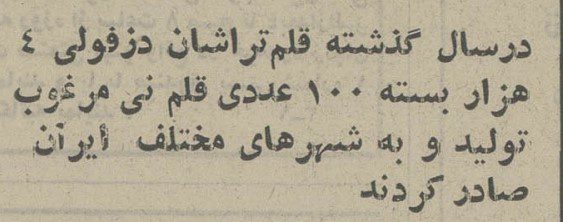 دزفول۵۵ - پایگاه اطلاع رسانی آژنگ