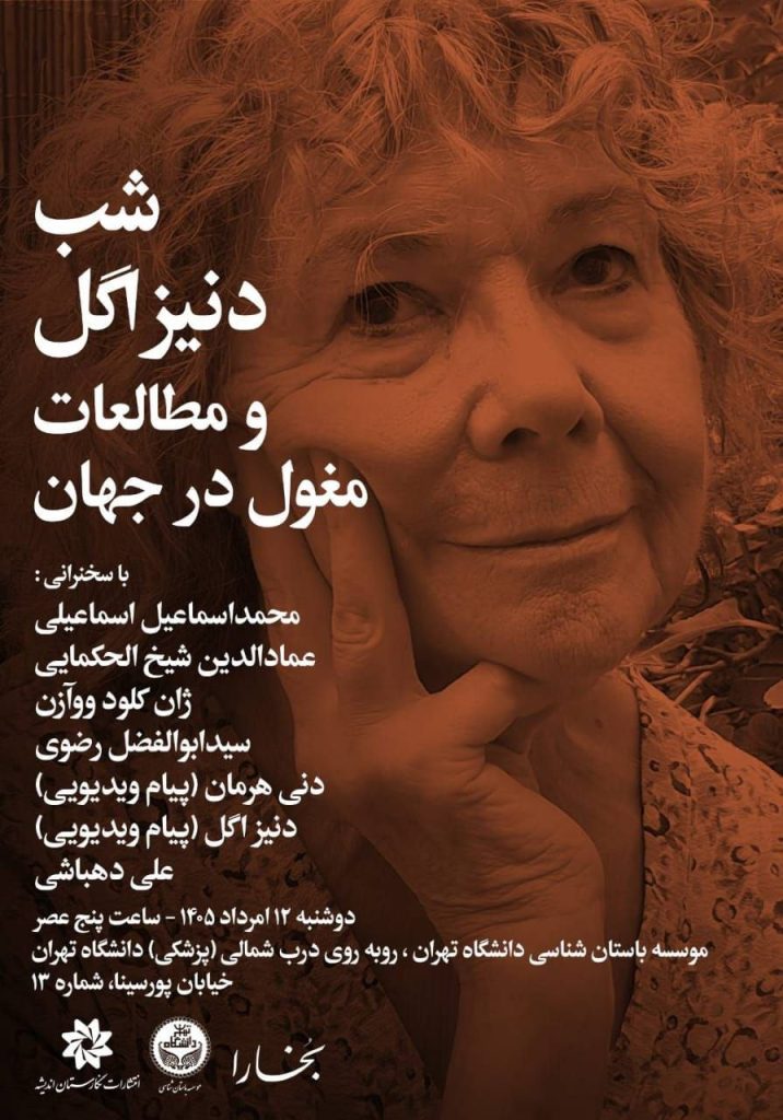 مراسم شب دنیز اگل 1 دنیزاگل - پایگاه اطلاع رسانی آژنگ