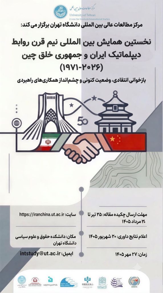 روابط - پایگاه اطلاع رسانی آژنگ