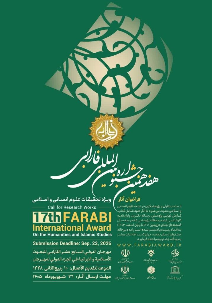 جشنواره بین المللی فارابی 1 فارابی 1 - پایگاه اطلاع رسانی آژنگ