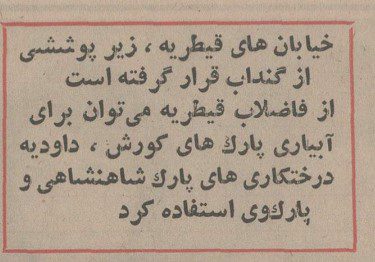 تقویم تاریخ ایران،امروز۲۳مردادماه 1 قیطریه - پایگاه اطلاع رسانی آژنگ