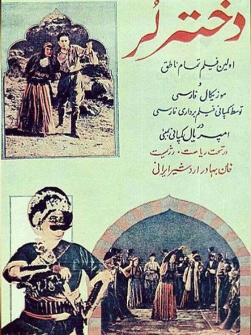 ماجرای نمایش فیلم دختر لردراتحاد جماهیر شوروی 1 لر - پایگاه اطلاع رسانی آژنگ