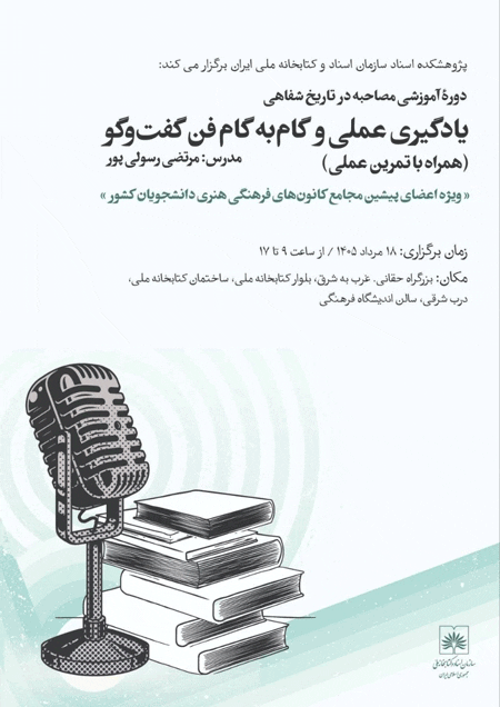 مصاخبه - پایگاه اطلاع رسانی آژنگ