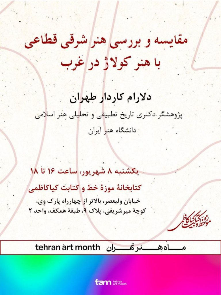 مقایسه - پایگاه اطلاع رسانی آژنگ