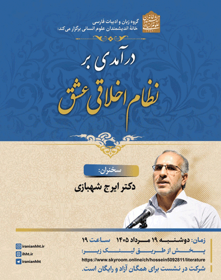 نظام اخلاقی - پایگاه اطلاع رسانی آژنگ