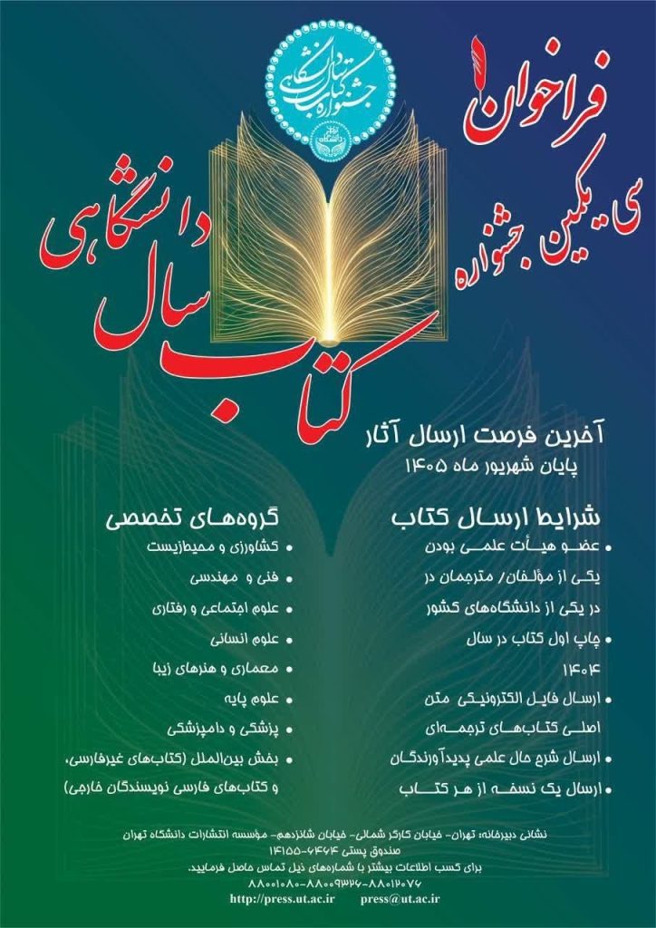 کتاب سال - پایگاه اطلاع رسانی آژنگ