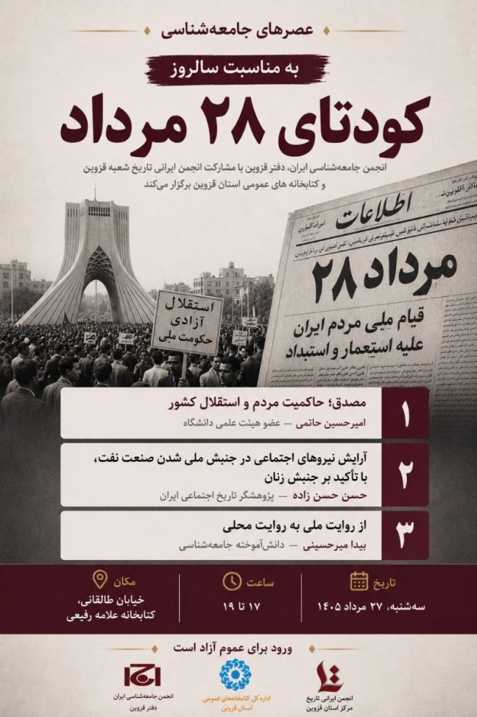 کودتا - پایگاه اطلاع رسانی آژنگ