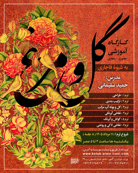 گلvvvvvvv و مرغ - پایگاه اطلاع رسانی آژنگ