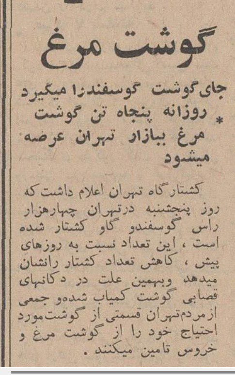گوشت ۴۶ - پایگاه اطلاع رسانی آژنگ