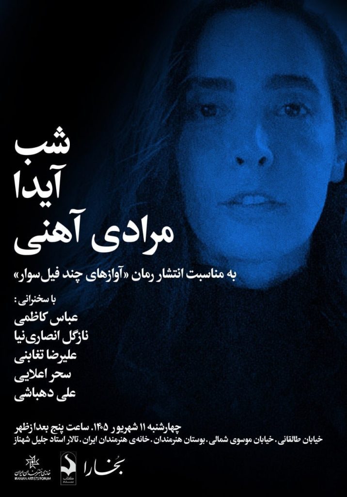 آیدا - پایگاه اطلاع رسانی آژنگ